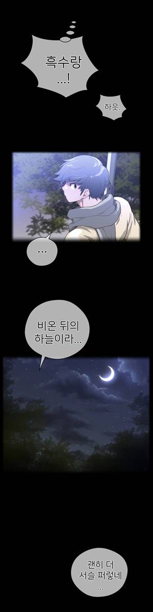 퍼펙트 하프 19화 - 물지 않아요 3
