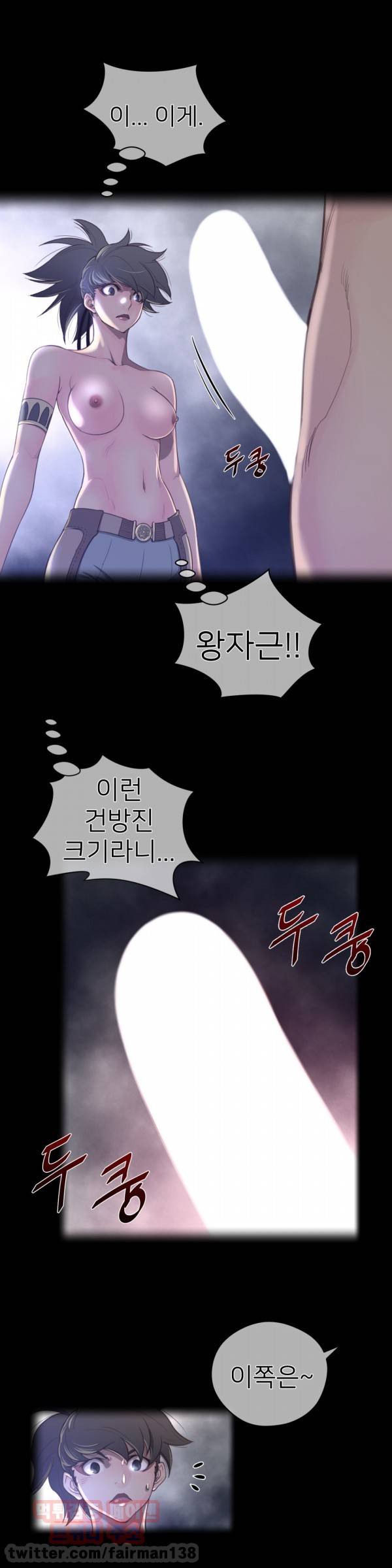 퍼펙트 하프 29화 - 금기를 넘어서 3
