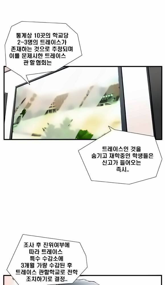 트레이스 8화 - 놓쳐야 하는 것 8 1
