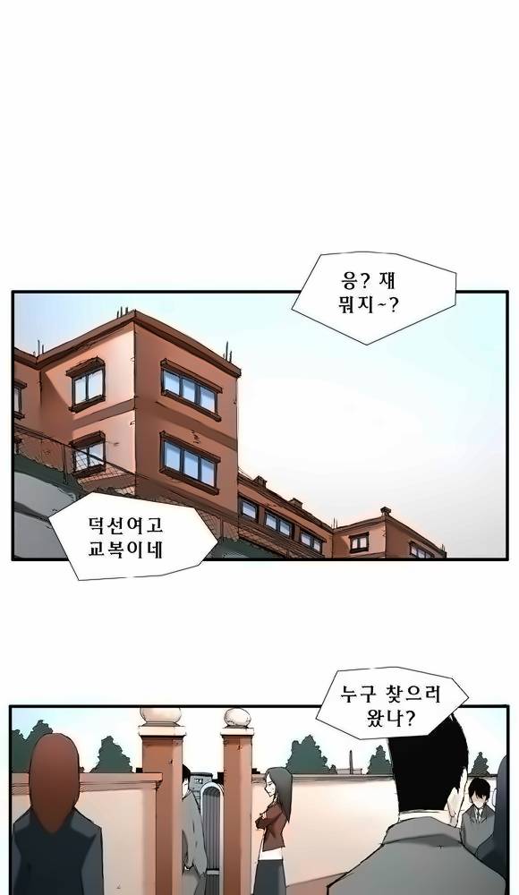 트레이스 8화 - 놓쳐야 하는 것 8 4