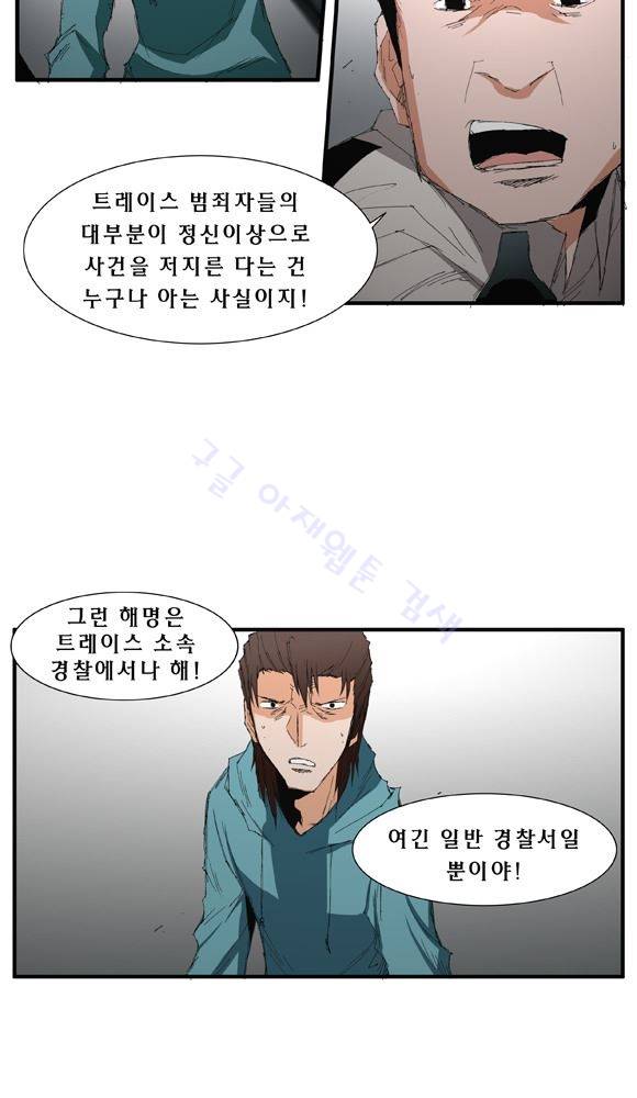 트레이스 거지 7 5