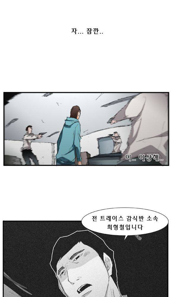 트레이스 거지 7 6