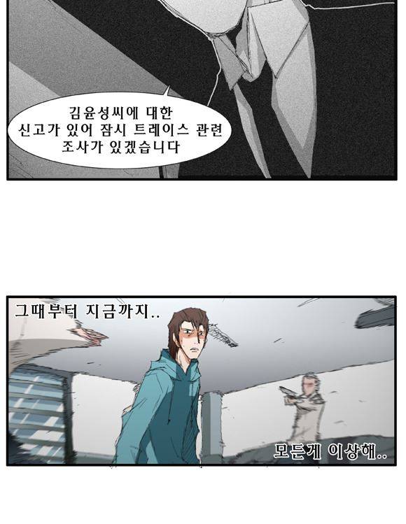 트레이스 거지 7 7