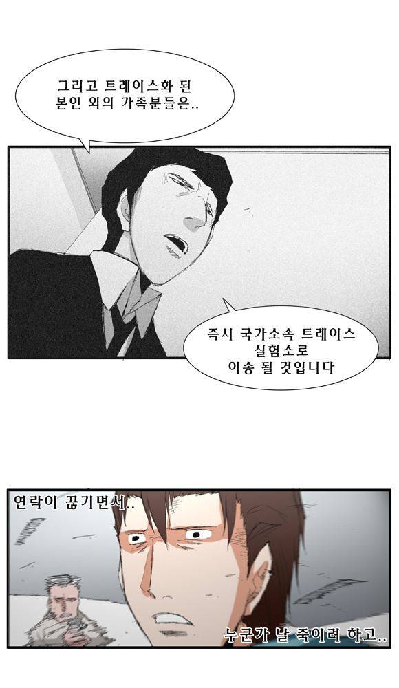 트레이스 거지 7 8