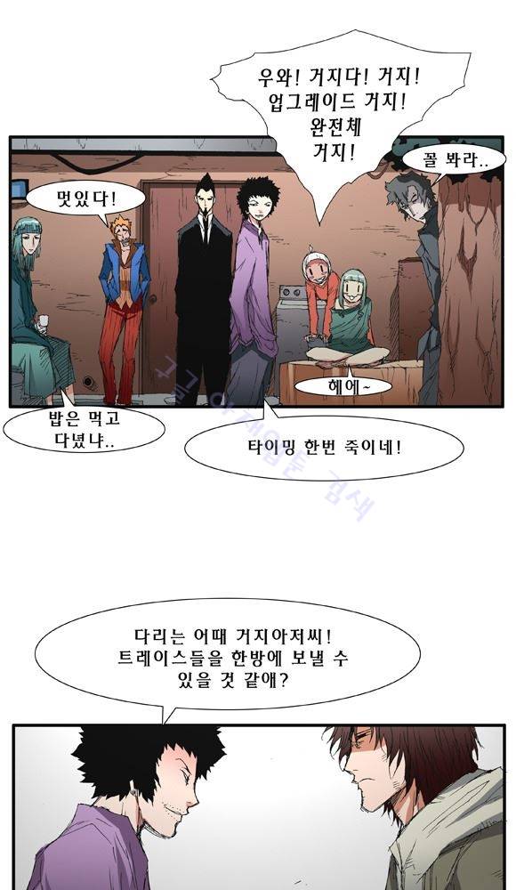 트레이스 거지 17 20