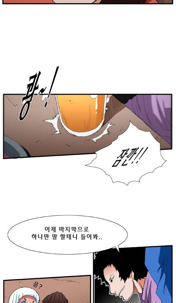 트레이스 거지 17 32