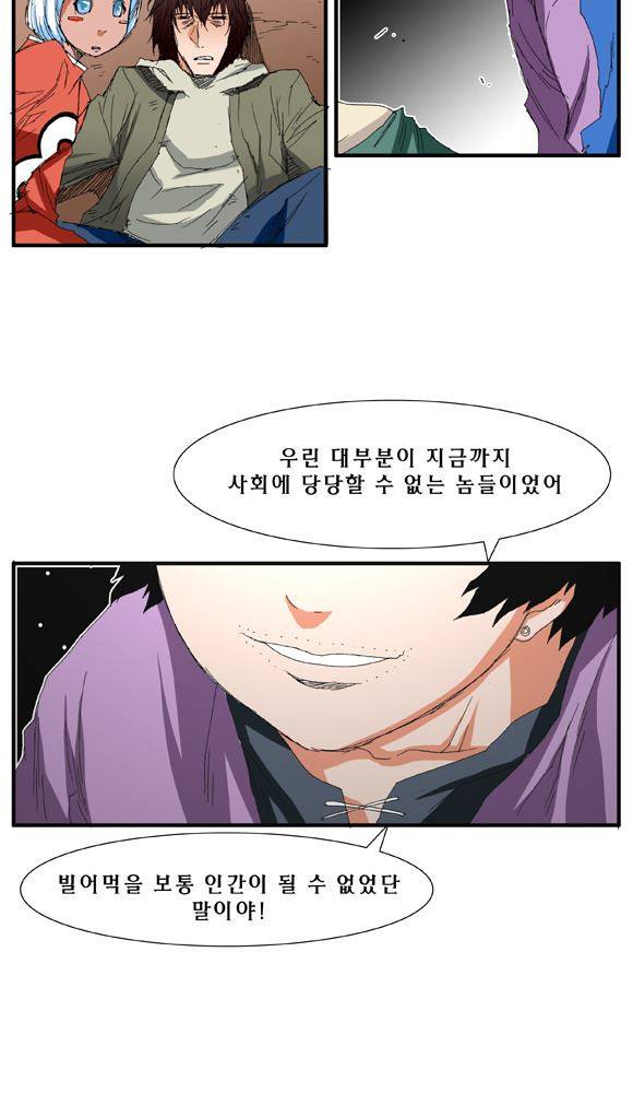 트레이스 거지 17 33