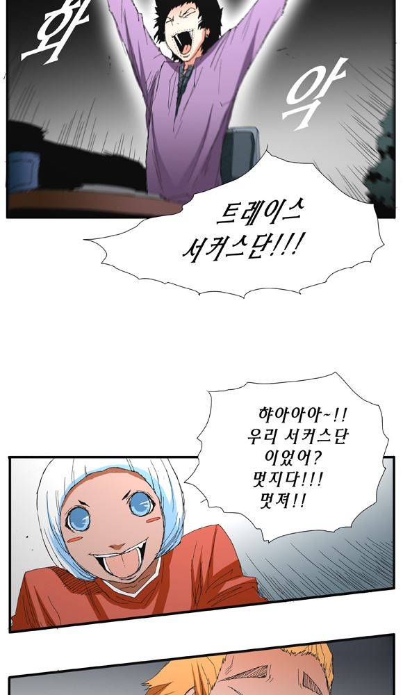 트레이스 거지 17 37
