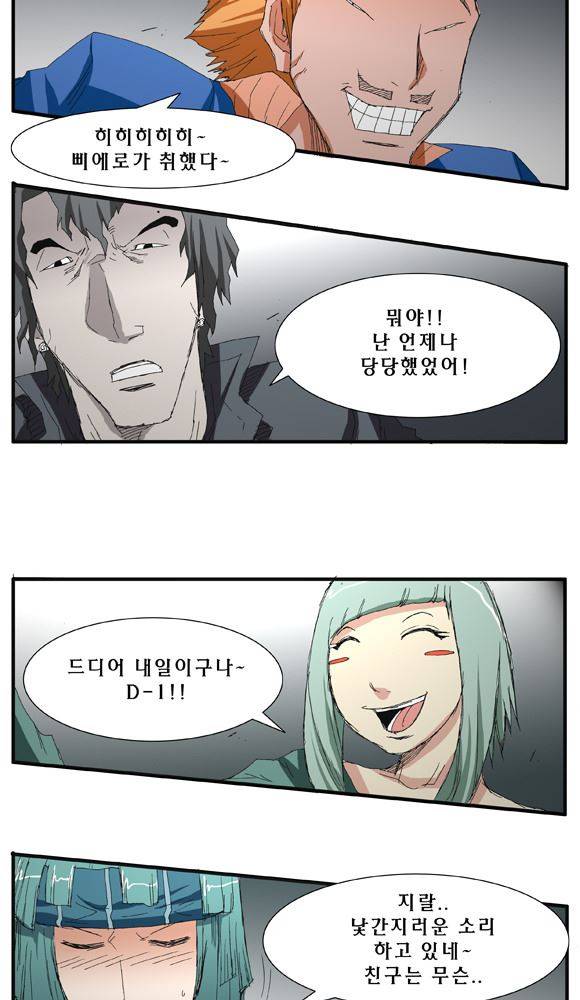 트레이스 거지 17 38