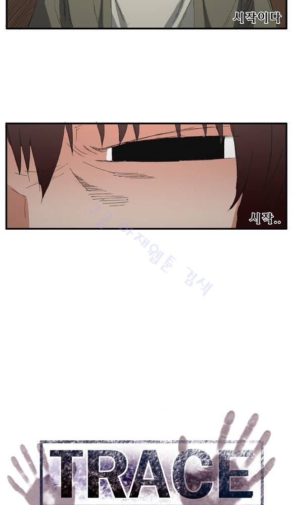 트레이스 거지 17 40