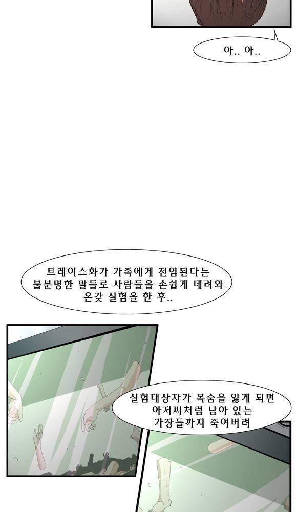 트레이스 거지 27 36