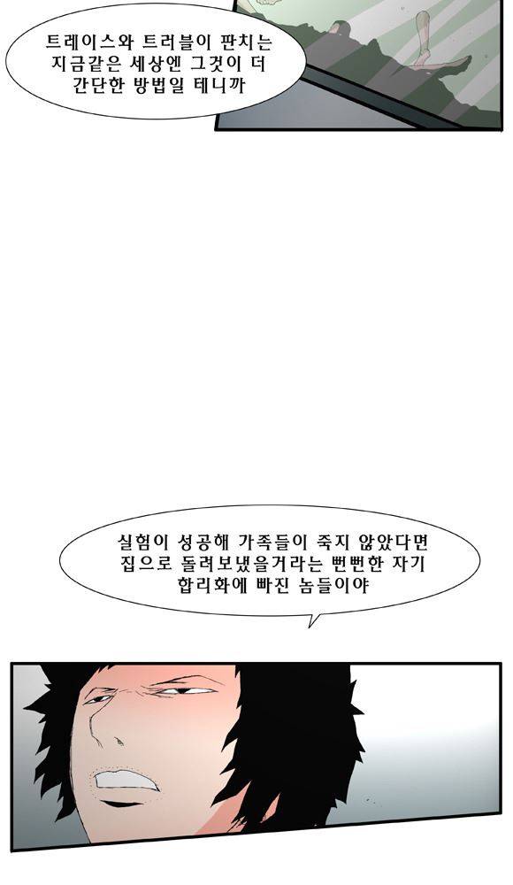 트레이스 거지 27 37
