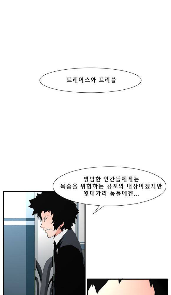 트레이스 거지 27 39