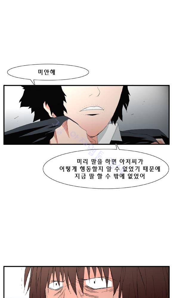 트레이스 거지 27 45