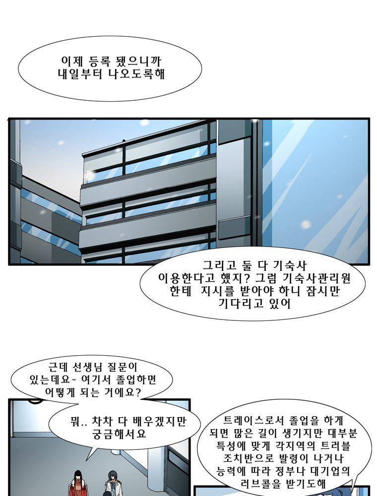 트레이스 장미 2 1