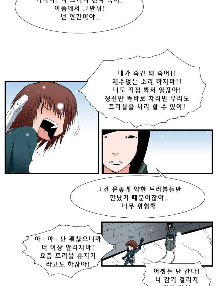 트레이스 장미 2 15