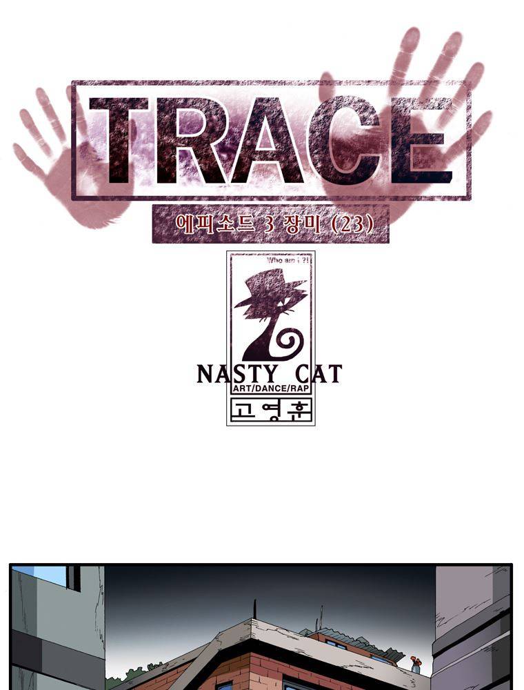 트레이스 장미 23 1