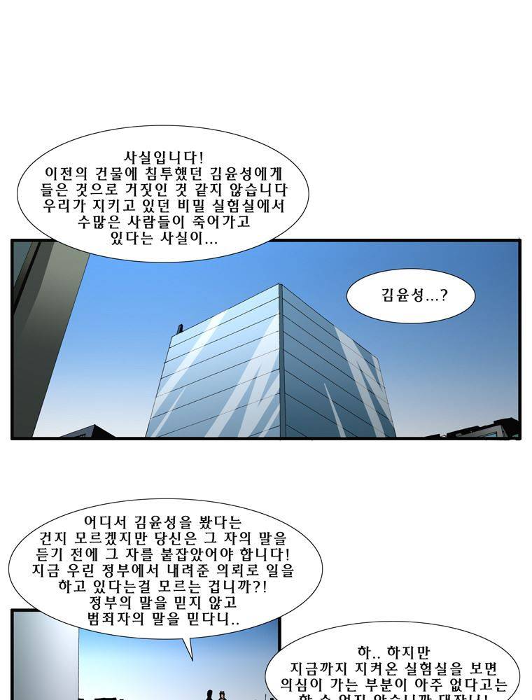 트레이스 난 4 11