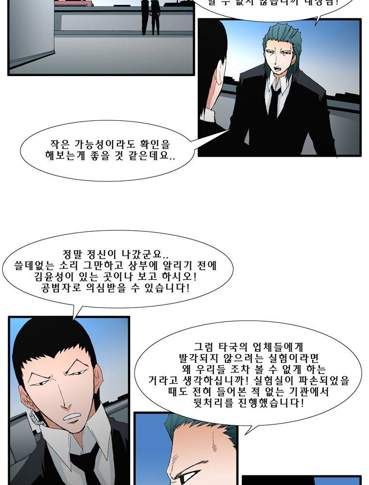 트레이스 난 4 12