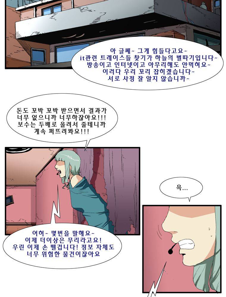 트레이스 난 4 42
