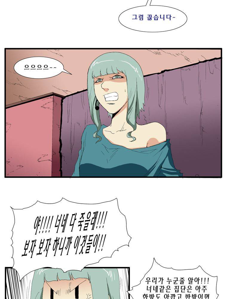 트레이스 난 4 43