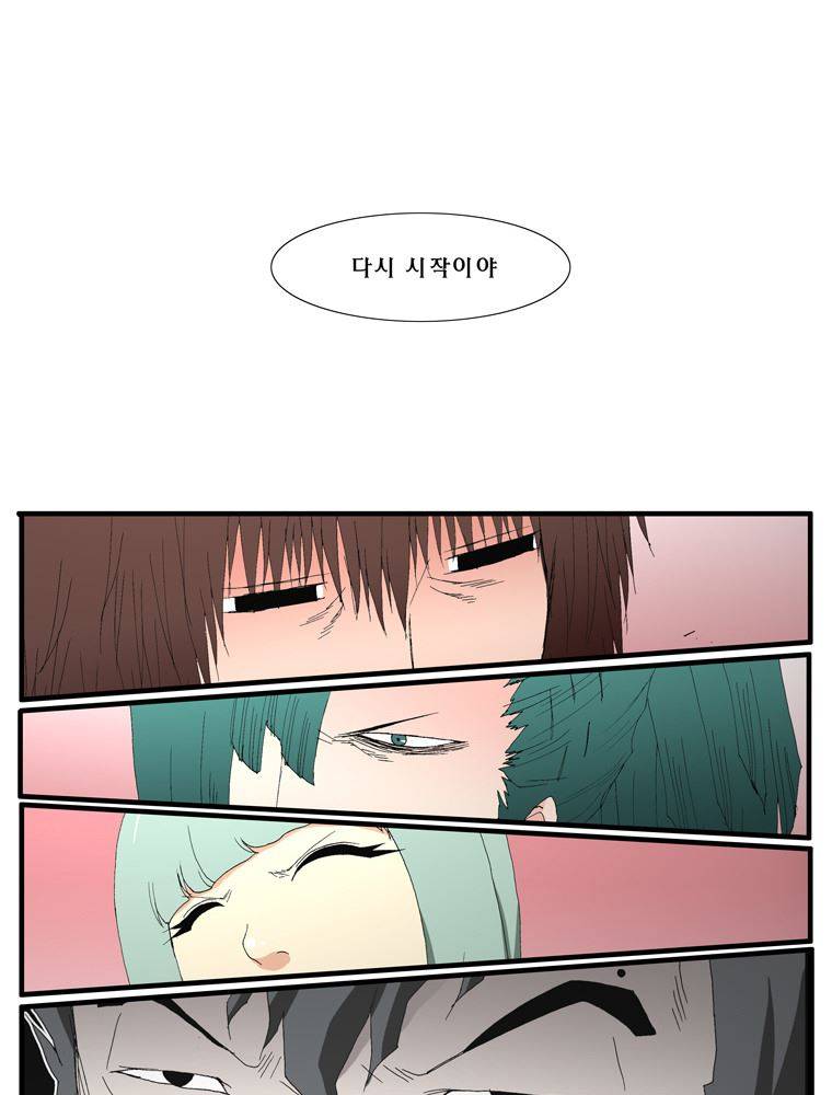 트레이스 난 4 56