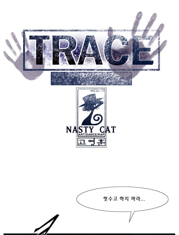 트레이스 난 14 1