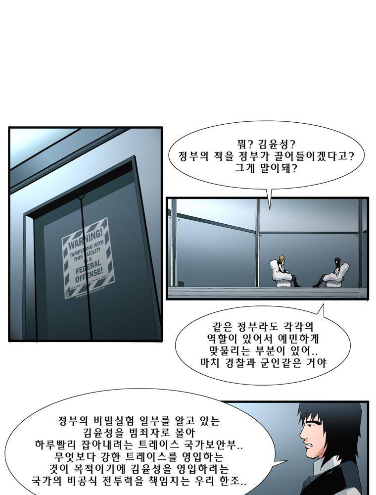 트레이스 난 14 21