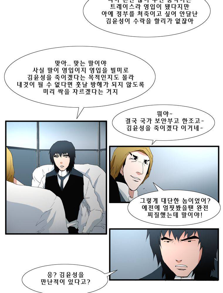 트레이스 난 14 23