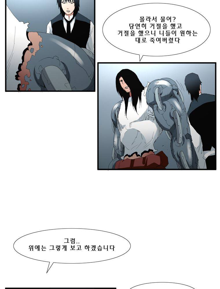 트레이스 난 14 38