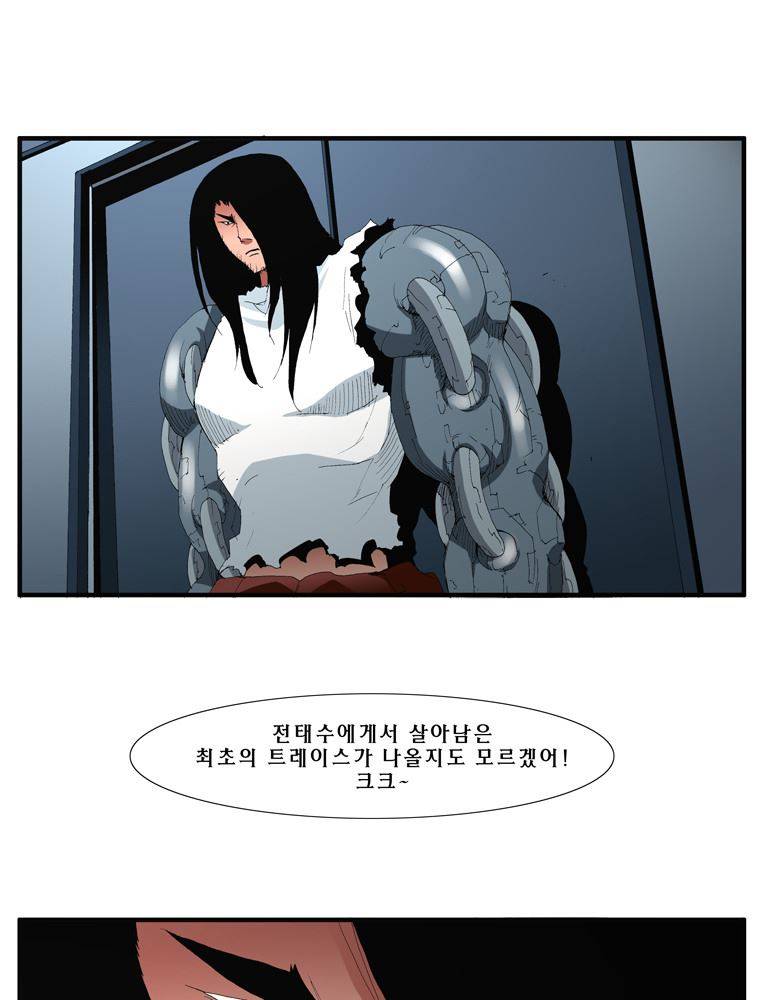 트레이스 난 14 43