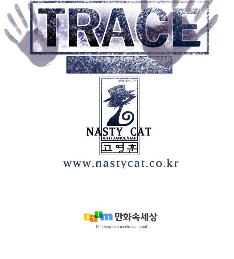 트레이스 난 14 48