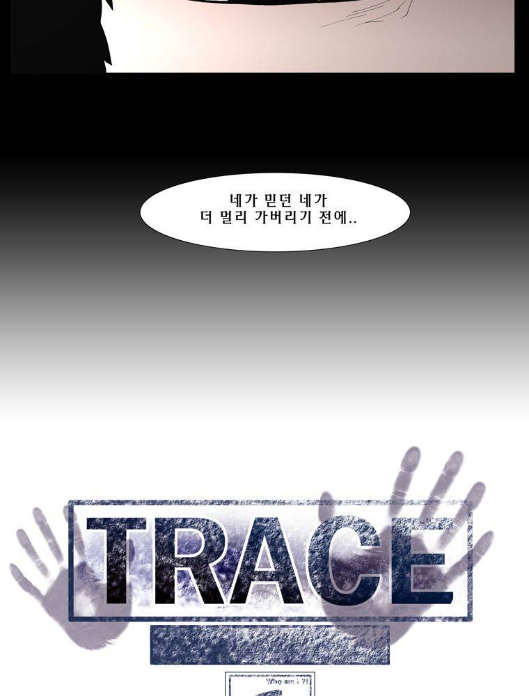 트레이스 난 24 21
