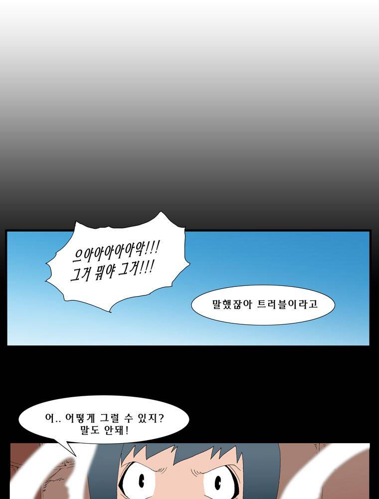 트레이스 난 44 13