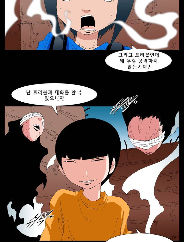 트레이스 난 44 14