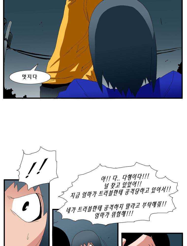 트레이스 난 44 23