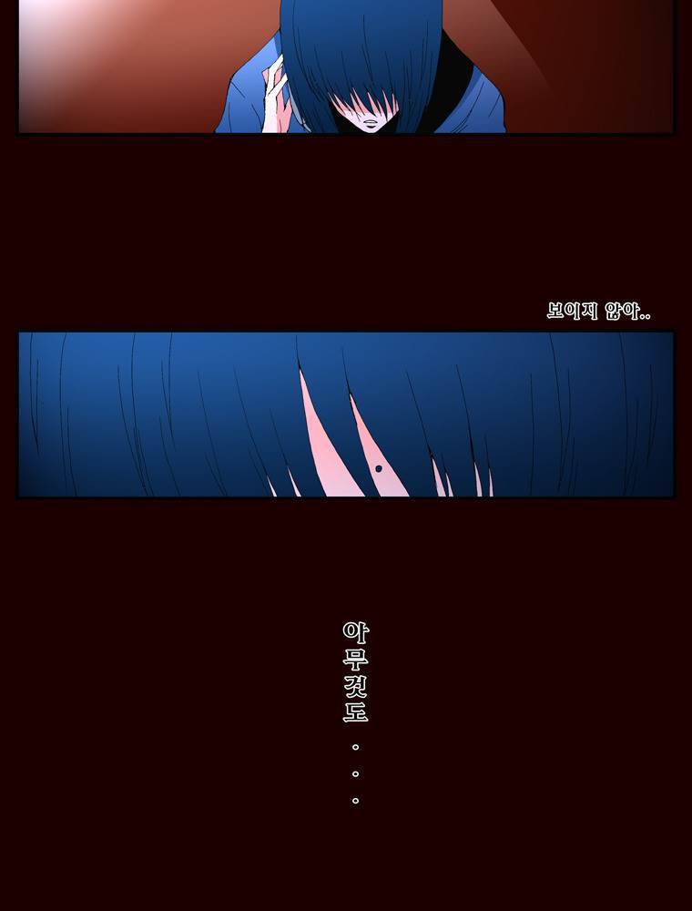 트레이스 마지막 날 9화 2