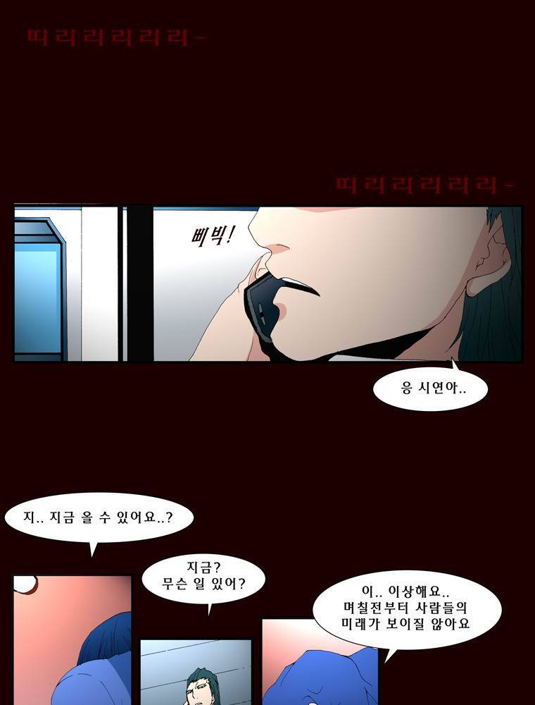 트레이스 마지막 날 9화 3