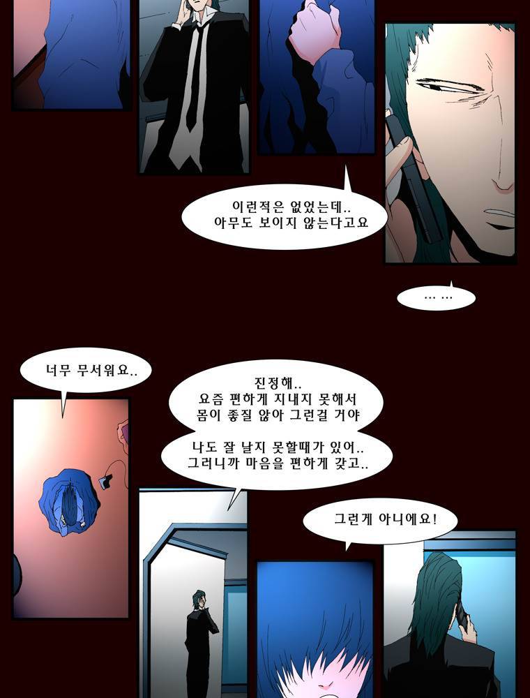 트레이스 마지막 날 9화 4