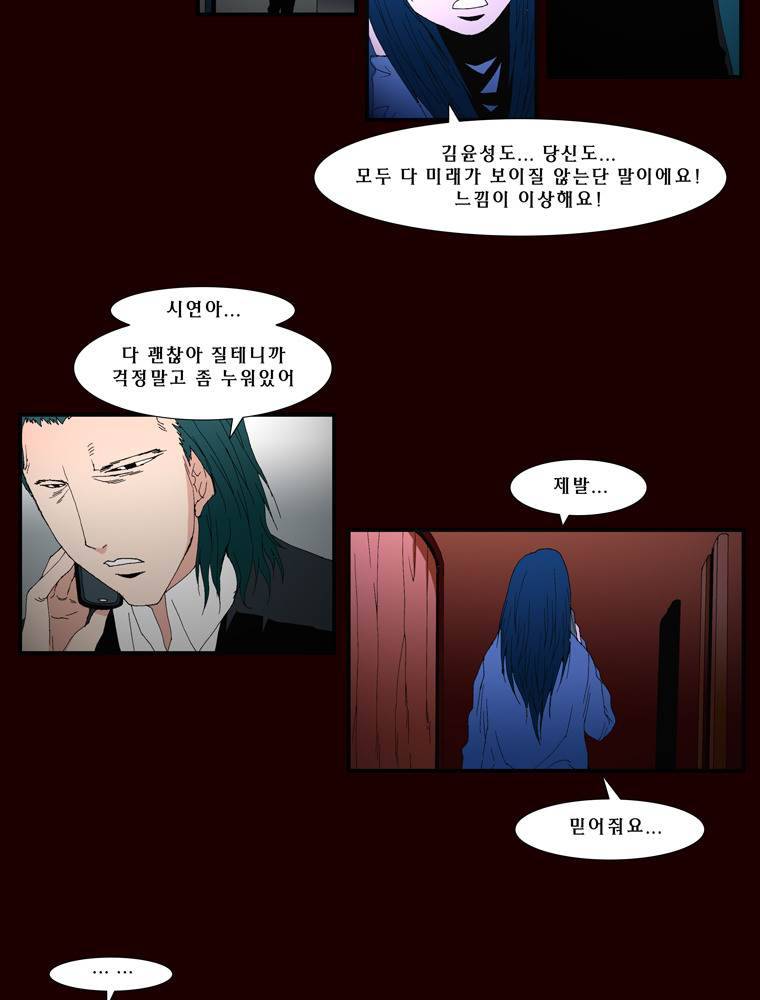 트레이스 마지막 날 9화 5