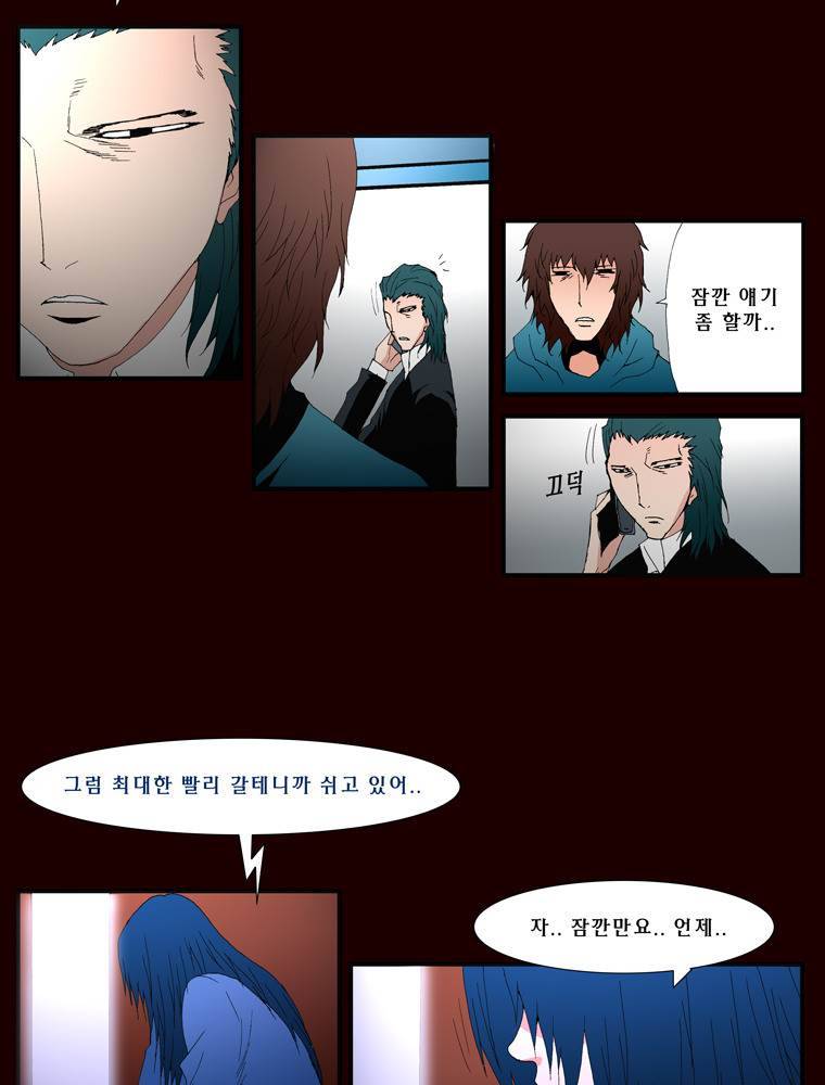 트레이스 마지막 날 9화 6