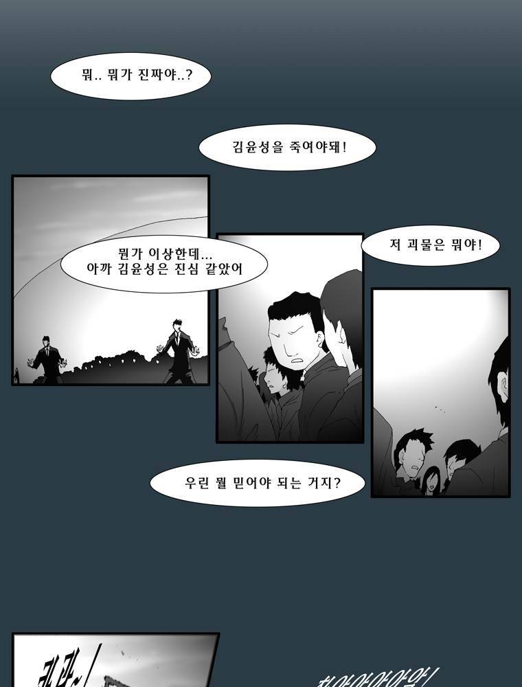 트레이스 마지막 날 (하) 7화 2