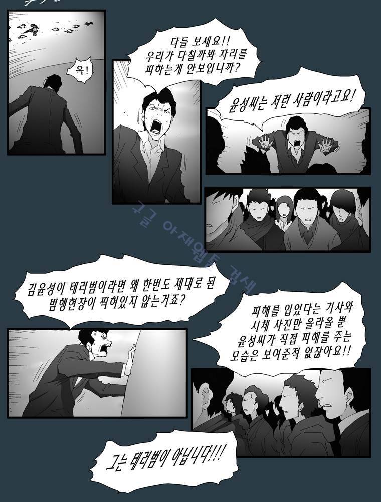 트레이스 마지막 날 (하) 7화 5