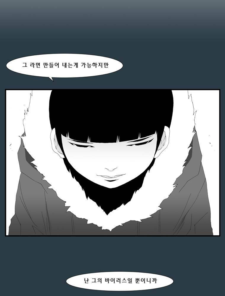 트레이스 마지막 날 (하) 17화 2