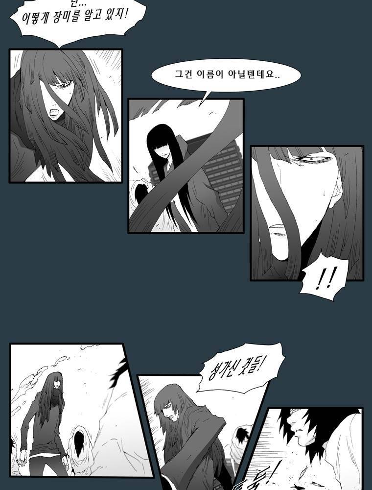 트레이스 마지막 날 (하) 17화 7
