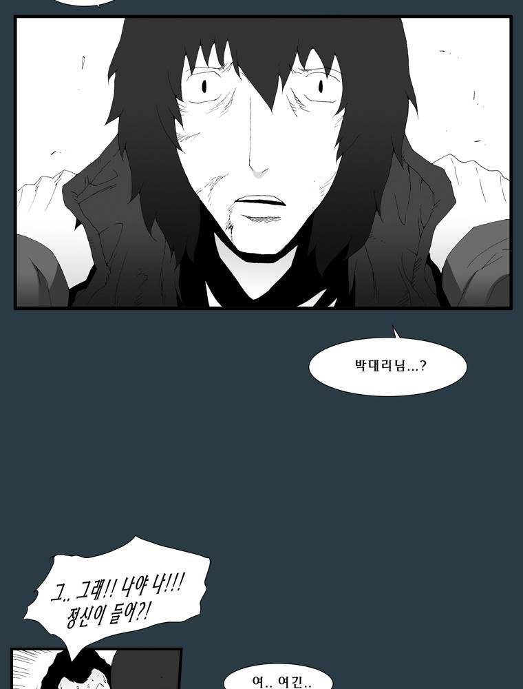 트레이스 마지막 날 (하) 27화 13