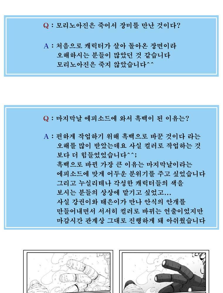 트레이스 후기 3