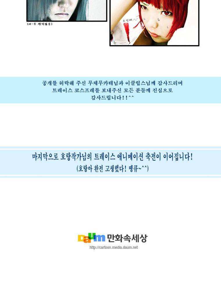 트레이스 후기 18