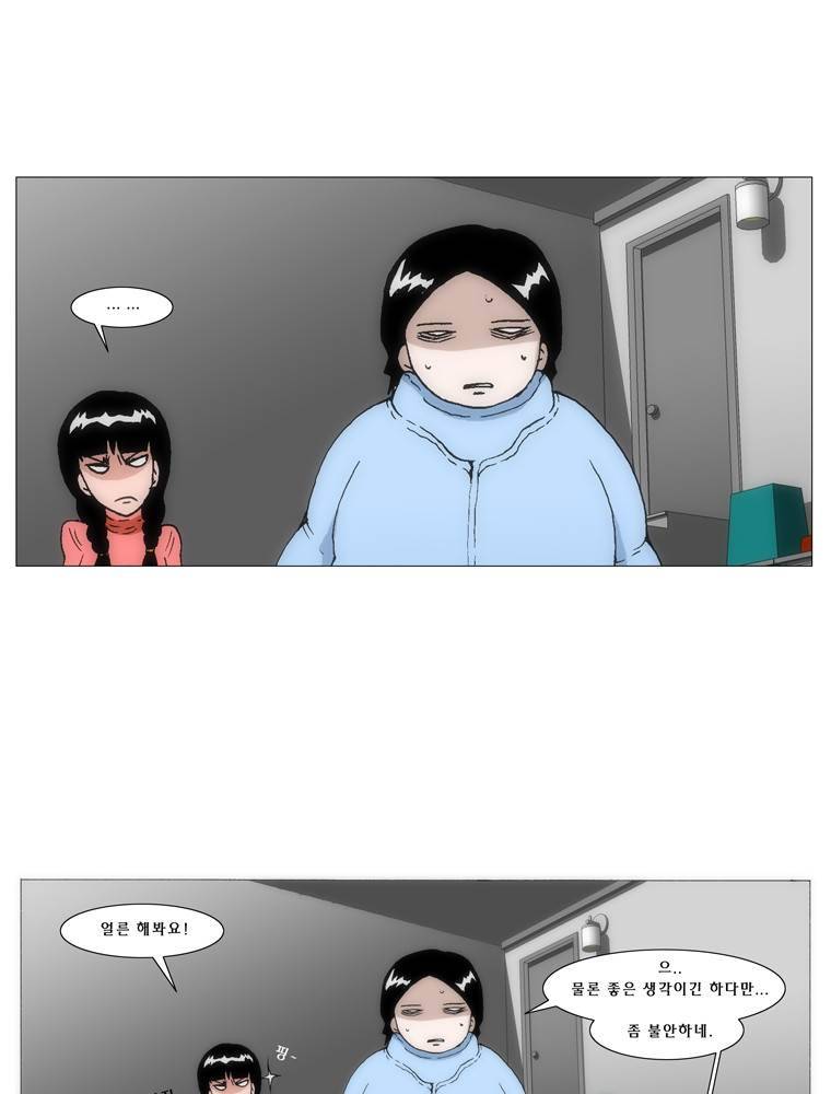 트레이스 교류자 8화 2