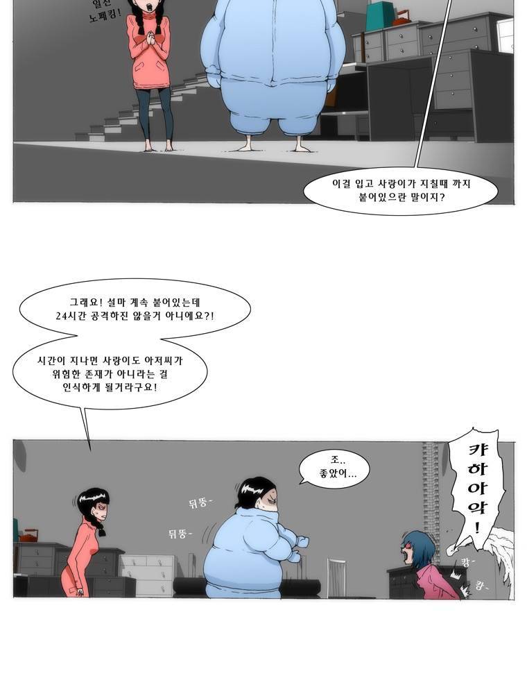 트레이스 교류자 8화 3